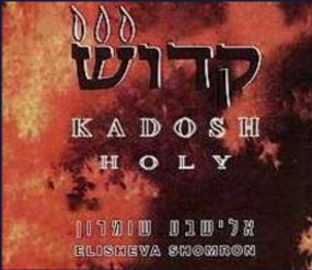 kadosh-holy